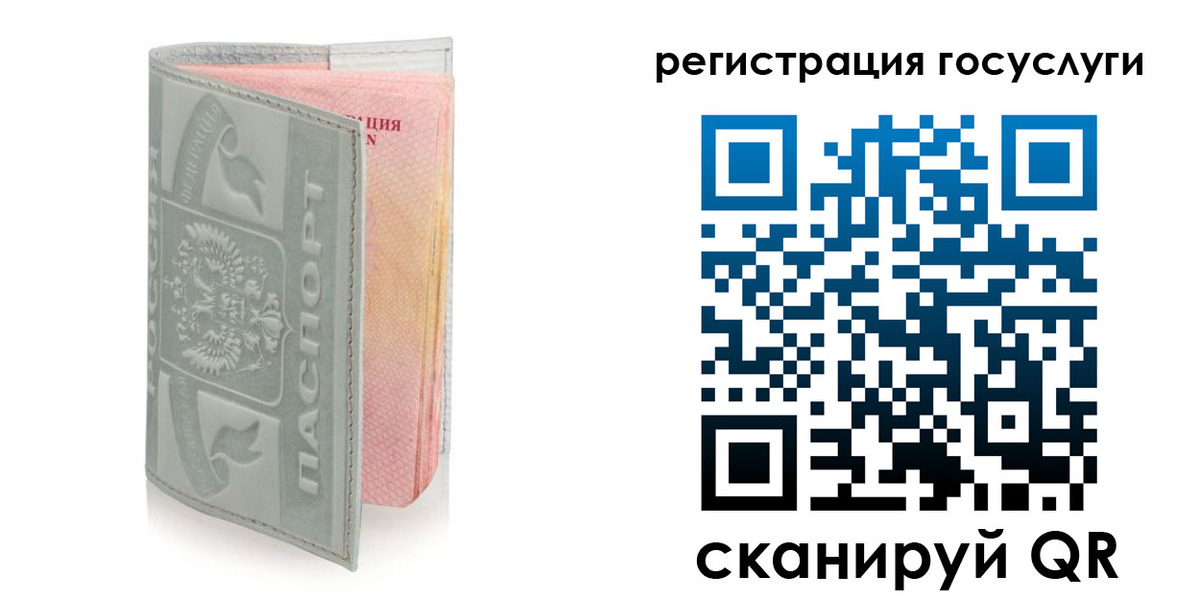 прописка законно в Новой Ляле
