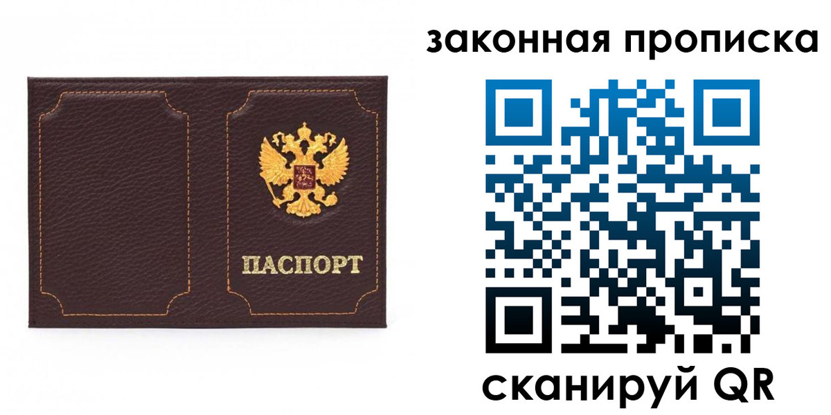 временная регистрация купить в Новой Ляле