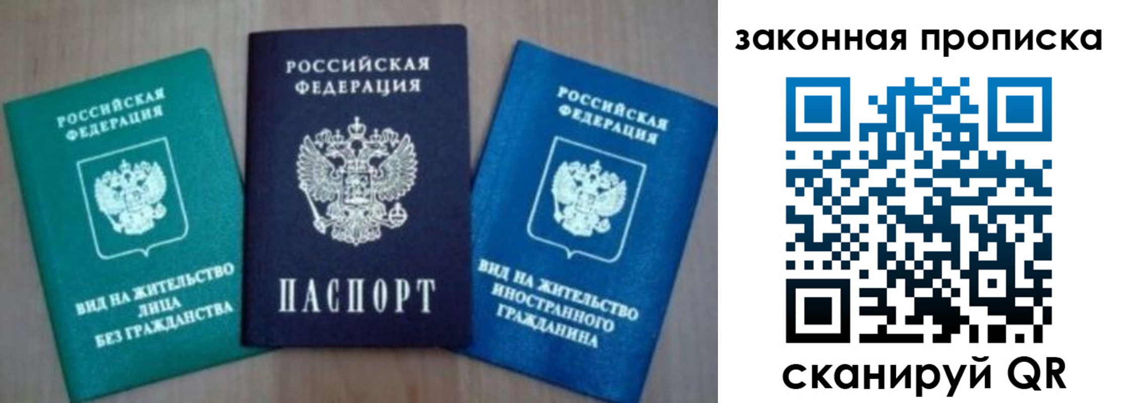 купить прописку в Новой Ляле