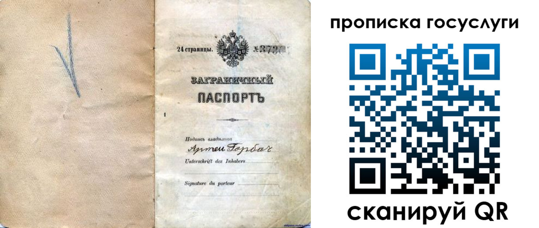 прописка законно в Новой Ляле