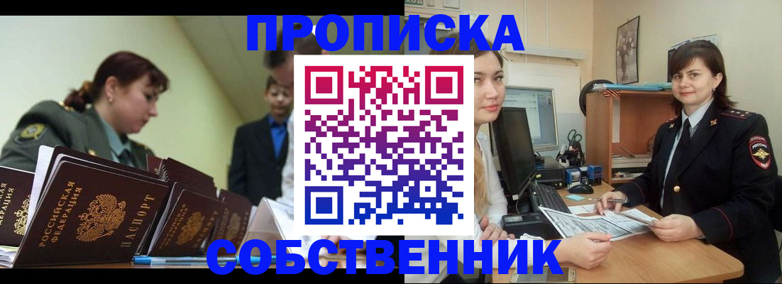 временная регистрация недорого в Новой Ляле