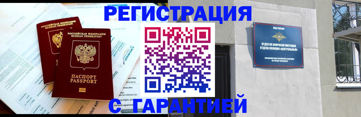 временная регистрация гарантия в Новой Ляле