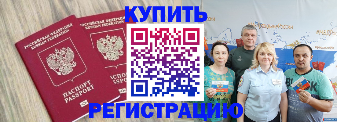 прописка для школы в Новой Ляле