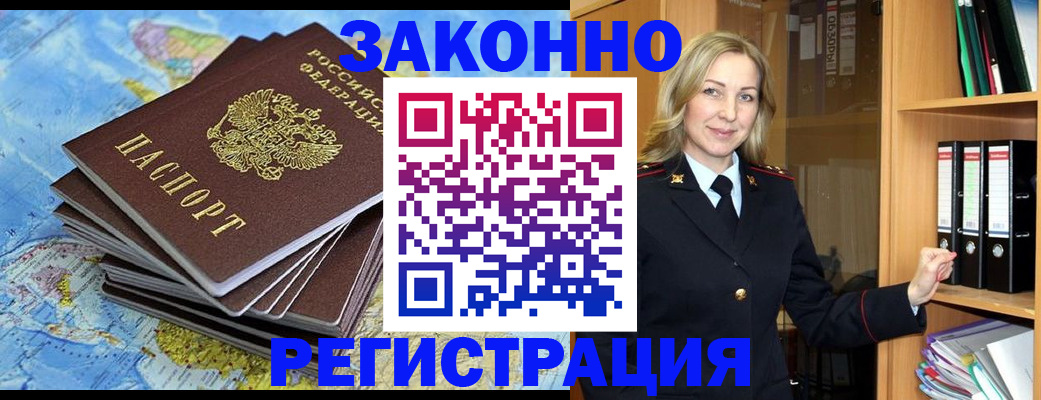 временная регистрация надежно в Новой Ляле