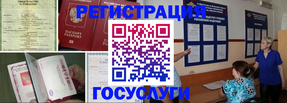 временная регистрация в Новой Ляле