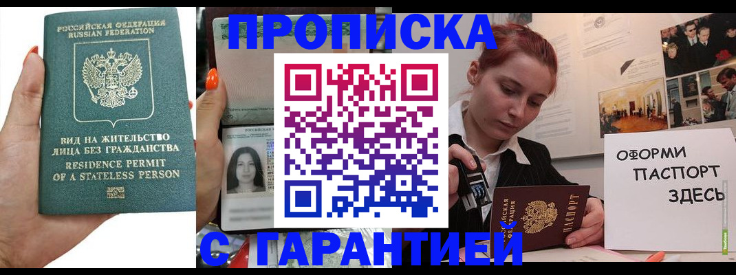 прописка в квартире в Новой Ляле